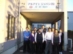 AA Japan (Pvt) Ltd.