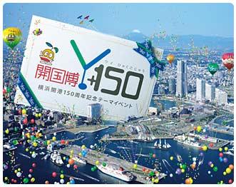 150th Anniversary of the Yokohama Port