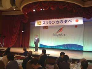 Sri Lanka Promotion at Hamamatsu