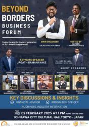 SLBCJ Beyond Borders Business Forum