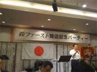 Sri Lankan Businessman Opens a new domestic showroom in Japan