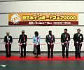 Japan Import Fair held in Kitakyushu