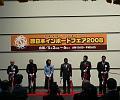 Japan Import Fair held in Kitakyushu