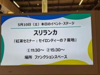 SLBCJ Secretary, Mr. Chandika Perera Representing EXPO 2025 in Osaka.
