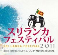 Sri Lanka Festival 2011