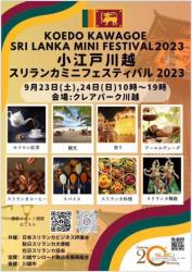 Sri Lankan Festival in Saitama Held In Koedo Kawagoe, Saitama.